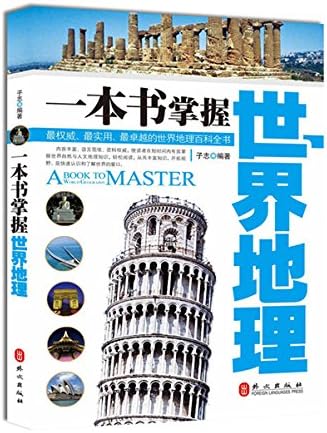 Amazon.com: 全球通史：从史前到21世纪（第7版新校本）下册: 中国畅销