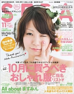 Seda セダ 11年 11月号 雑誌 本 通販 Amazon