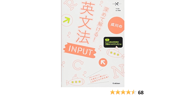 深めて解ける 英文法 Input 大学受験nシリーズ Editor Toi Kyoi Gakkenkyoi Ikushuppan 14 Amazon Com Books