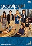 [DVD]gossip girl / ゴシップガール 〈サード・シーズン〉コレクターズ・ボックス1 [DVD]