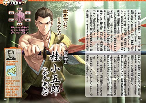 幕末 維新ビジュアル大百科 学研ファースト歴史百科 Amazon Com Books