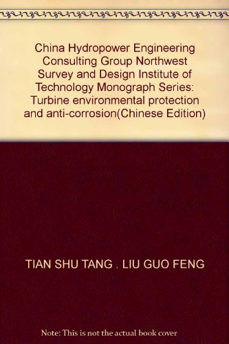 China Hydropower Engineering Consulting Group Northwest Survey and Design Institute of Technology Monograph Series: Turbine environmental protection and anti-corrosion(Chinese Edition)