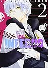 インフェルノ 第2巻