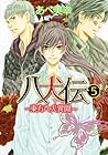 八犬伝 -東方八犬異聞- 第5巻
