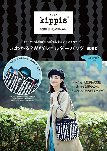 kippis ふわかる2WAYショルダーバッグBOOK 画像 A