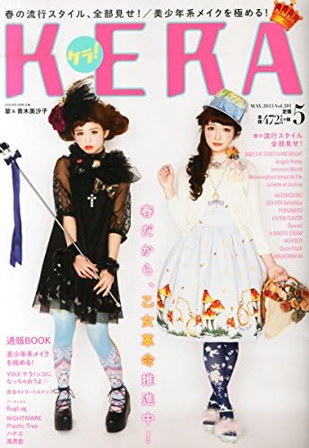 KERA  ~ Japanese Fashion Magazine MAY 2015 Issue [JAPANESE EDITION] 5