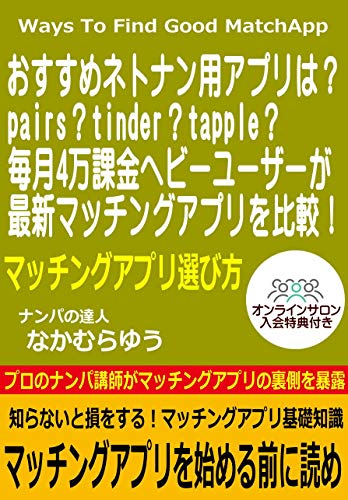 MACCTING APURI NO HIKAKU