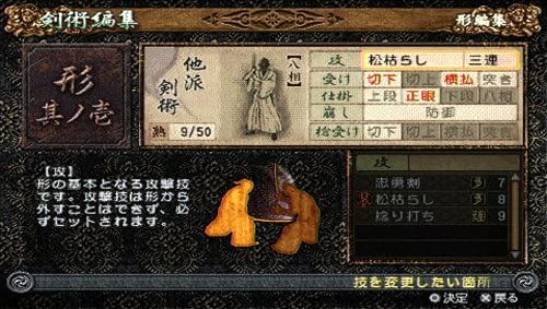 Amazon 風雲新撰組 幕末伝 ポータブル Psp ゲームソフト Amazon 風雲新撰組 幕末伝 ポータブル Psp ゲームソフト