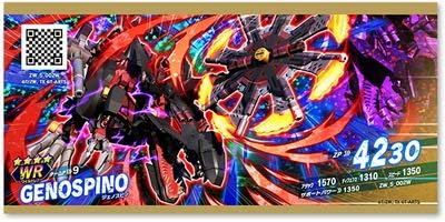 Amazon ゾイドワイルド バトルカードハンター Zw 5 002w ジェノスピノ Wr トレカ 通販