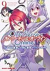 Only Sense Online -オンリーセンス・オンライン- 第9巻