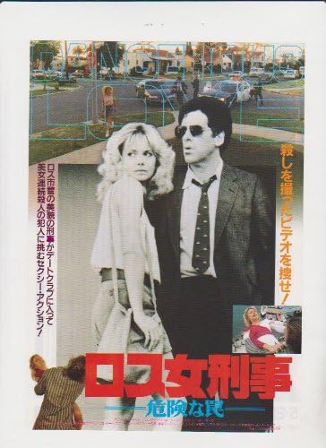 Amazon Co Jp 映画チラシ ロス女刑事 危険な罠 監督 マーティー オルスティン 出演 エリオット グールド ブレンダ バーキ おもちゃ Amazon Co Jp 映画チラシ ロス女刑事 危険な罠 監督 マーティー オルスティン 出演 エリオット グールド ブレンダ バーキ おもちゃ