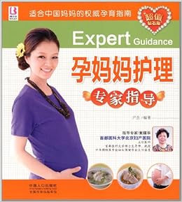 孕妈妈护理专家指导 尹念 Amazon Com Books