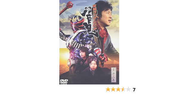Amazon Com 仮面ライダー響鬼 Vol 12 Dvd Movies Tv Amazon Com 仮面ライダー響鬼 Vol 12 Dvd Movies Tv