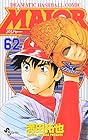 MAJOR 第62巻