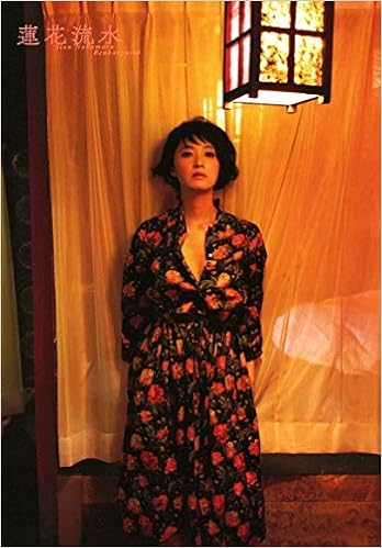 ダウンロード 中丸シオン写真集 蓮花流水 Pdf Epub Mobi Ebook Onlinebooksjapan Live
