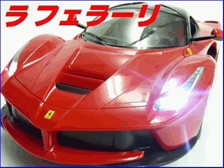 Amazon 1 14 フェラーリ ラ フェラーリ ラジコンカー レッド ラジコン ドローン 通販