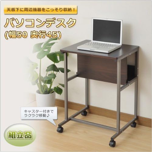 Amazon Co Jp 山善 Yamazen コンパクトパソコンデスク 幅50 奥行45 ダークブラウン Rcp 5045 Mbr Mbr ホーム キッチン
