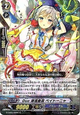 Amazon カードファイト ヴァンガードg クランブースター第5弾 G Cb05 028w Duo 海流曲芸 ペイトーニャ R 白服 トレカ 通販 Amazon カードファイト ヴァンガードg クランブースター第5弾 G Cb05 028w Duo 海流曲芸 ペイトーニャ R 白服 トレカ 通販