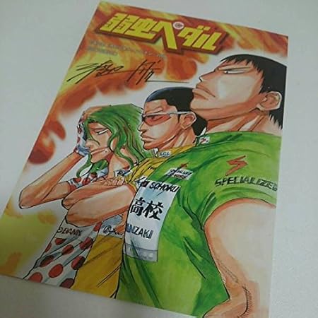 Amazon 弱虫ペダル 特典ペーパー イラストカード 巻島 金城 田所 おもちゃ おもちゃ