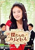 [DVD]僕たちのプリンセス DVD-BOX3