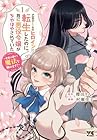 乙女ゲームのヒロインに転生したのに、既に悪役令嬢がちやほやされていた&nbsp;～恋愛は諦めて魔法を極めます!～ 1巻 （櫻田りん、村瀬佳子）
