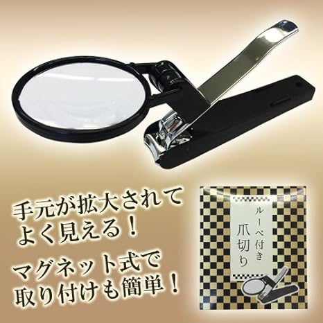 Amazon 大きめレンズで見やすい角度調整も出来てとっても便利 ルーペ付爪切り 商品個数90 90点 Undersell アンダーセル 生活雑貨 通販