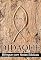 Livro Didaqué (Bilingue com Notas Bíblicas): o catecismo do cristianismo primitivo: Edição de estudos do manual apostólico do primeiro século da igreja