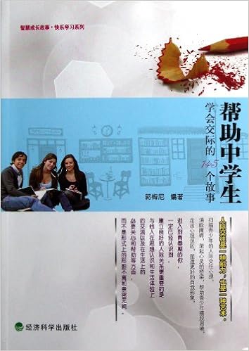 趣味学习课堂 匪夷所思的生理故事 郭梅尼 Amazon Com Books 趣味学习课堂 匪夷所思的生理故事 郭梅尼 Amazon Com Books