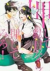 押して駄目なら押してみろ! 第4巻