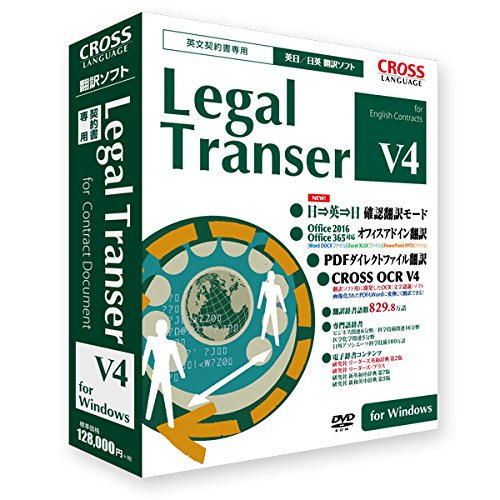 「Legal Transer」シリーズ