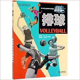 Amazon Co Jp 爱上体育 排球 本