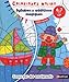 Syllabes et additions magiques, 6-7 ans CP : Cahier double by 