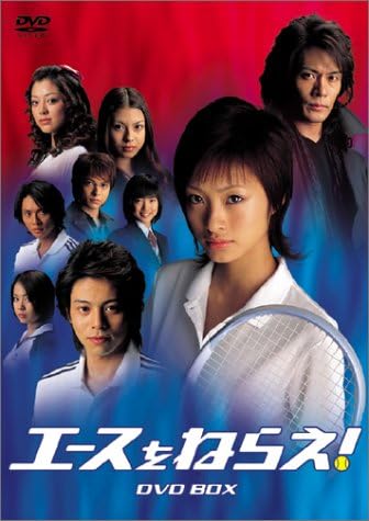 Amazon エースをねらえ Dvd Box Tvドラマ