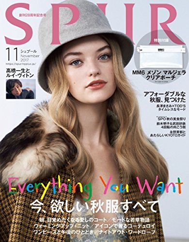 SPUR 2017年11月号 画像 A