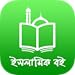 Islamic eBook