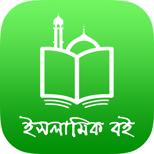 Islamic eBook