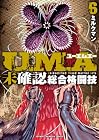 U.M.A ～未確認総合格闘技～ 第6巻