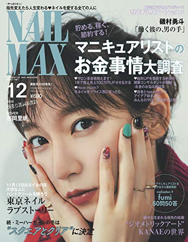 バックナンバー 表紙画像 4
