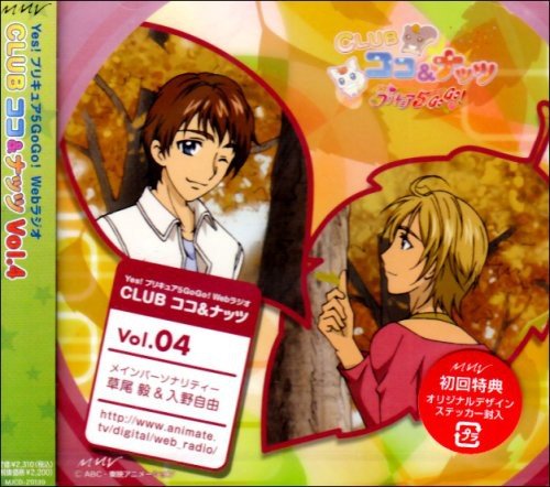 Yesprecure 5 Gogo Web Radio Usa Yes Precure 5 Gogo Web Radio Amazon Fr Musique