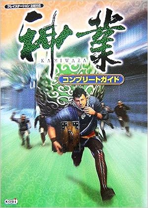 神業 コンプリートガイド Koei Amazon Com Books