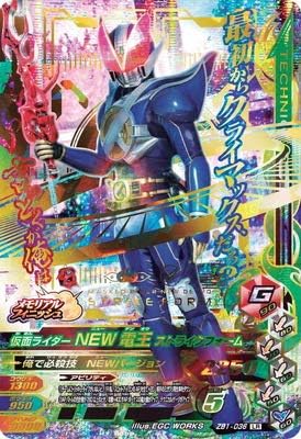 Amazon ガンバライジング Zb1 036 仮面ライダーnew電王 ストライクフォーム Lr フィギュア ドール 通販