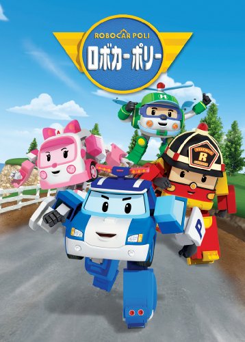 ロボカーポリー