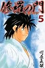 修羅の門 第弐門 第5巻