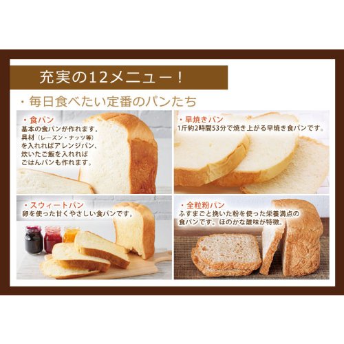 Home bakery: [also make jam / pizza dough / rice cake] 2 loaf corresponding home bakery all 12 menu equipped siroca SHB-112 - Thumbnail 5