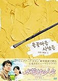 [DVD]水花村の人々 DVD-BOX1