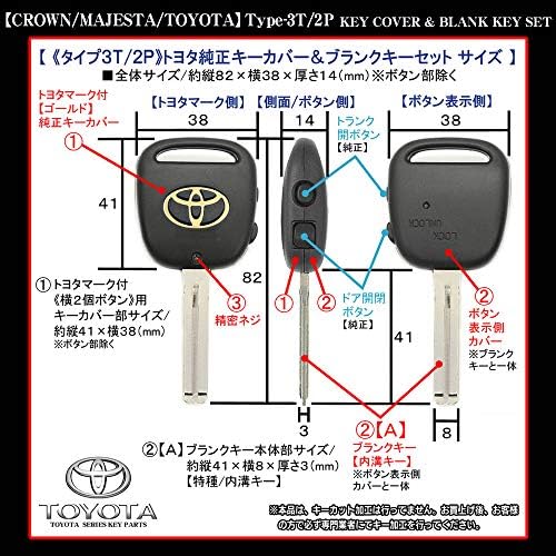 10系 アルテッツァ タイプ3t 2p 横2ボタン トヨタ車 トヨタ マーク 純正 キーカバー付 ブランクキー セット 合鍵 内溝キー 無加工 ブラガ B07glgk8cf 2 124円 新作製品 世界最高品質人気 正規品送料無料 100 品質保証 激安超特価