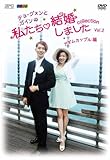 [DVD]“チョ・グォンとガインの”私たち結婚しました-コレクション-(アダムカップル編) Vol.2