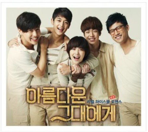 To Beautiful Man O S T To Beautiful Man O S T Amazon Com Music