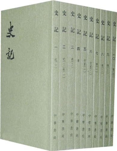 Amazon.com: 点校本二十四史修订本：史记（套装全10册）: [汉]司马迁
