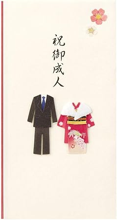 Amazon ミドリ 祝儀袋 Pc 金封 155 御成人祝 祝儀袋 文房具 オフィス用品